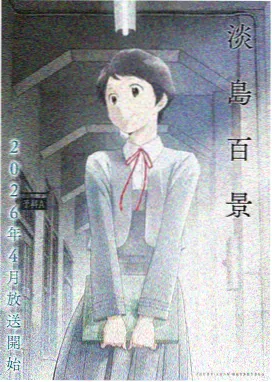文豪野犬第一季全集高清在线观看