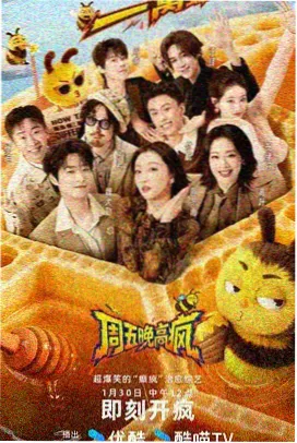 影视先锋条目卡：文化综艺一纸山河的修复工作台